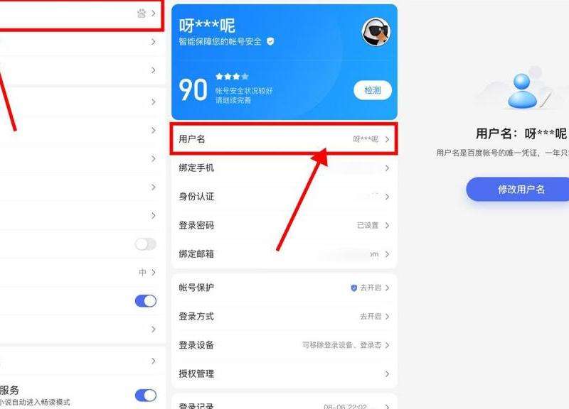 如何在ins上修改错点赞的用户名？