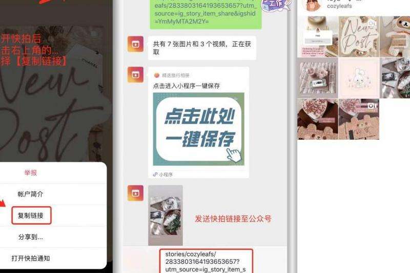 如何在ins实时快拍上点赞？