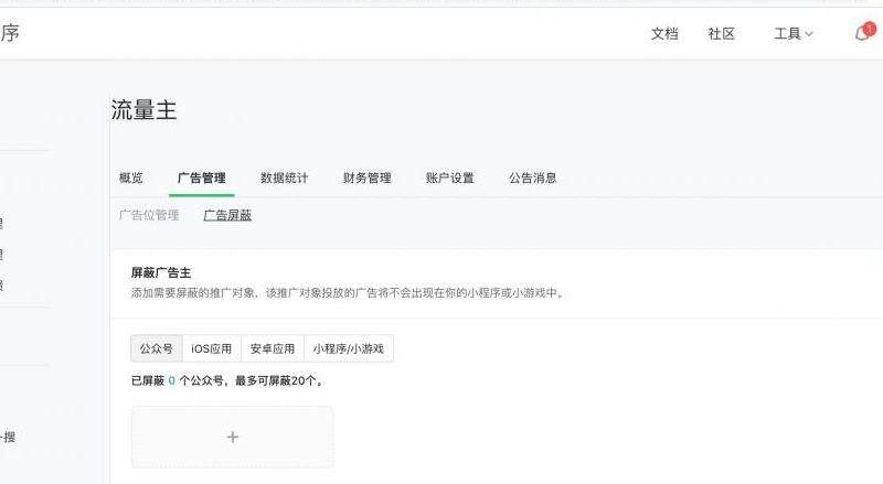 如何屏蔽Ins上某人的点赞？