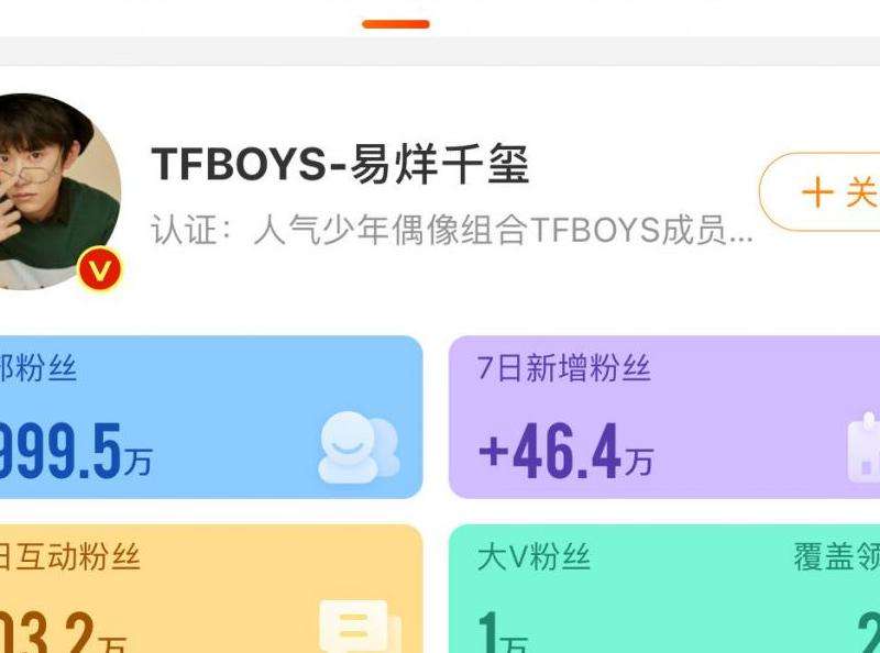 千玺INS粉丝数：千玺在INS上的粉丝数量